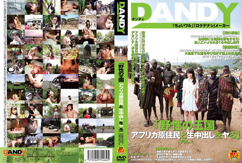 DANDY-342 《狂野王國非洲原住民和中出》 VOL.1