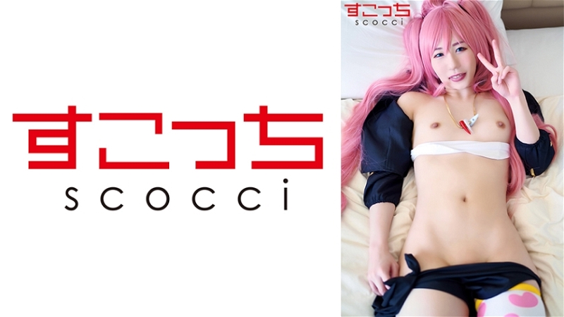 SCOH-113 【中出】製作精挑細選的美少女角色扮演，讓我的孩子懷孕！ [Mi-mu] Ryoka Mitsushima