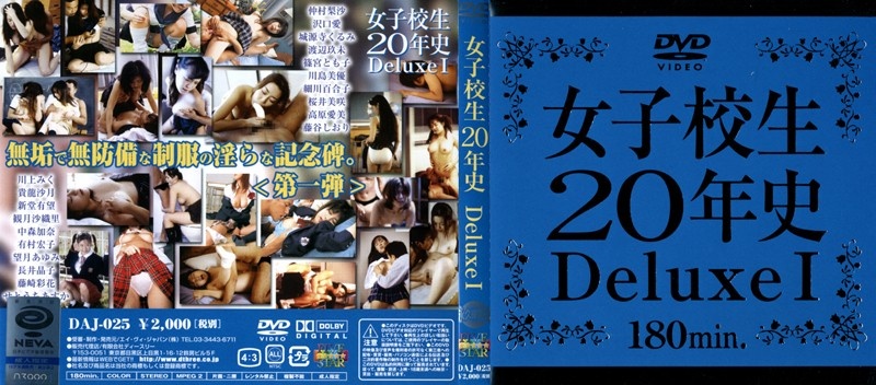 DAJ-025 女學生20年曆史豪華版1